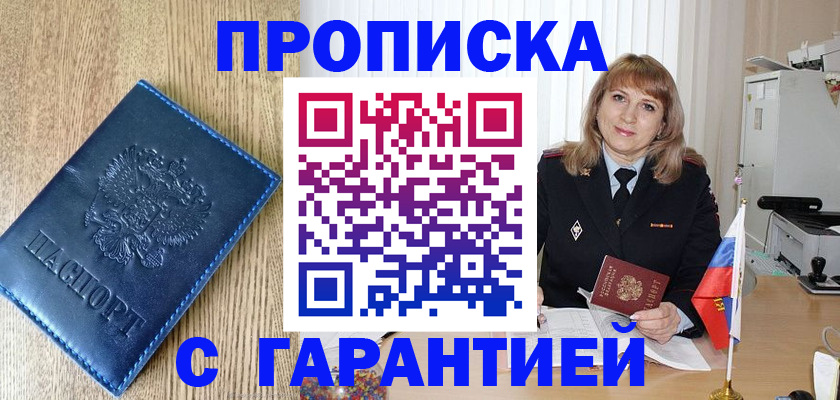 миграционный учет в Барабинске