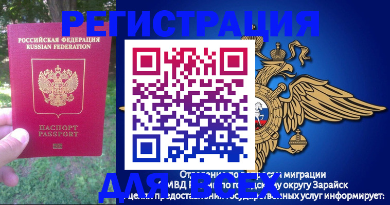 прописка для кредита в Барабинске