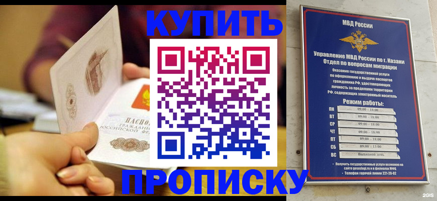 временная регистрация госуслуги в Барабинске